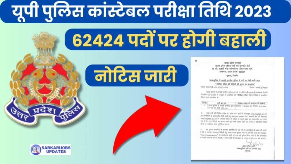 UP Police exam date notice