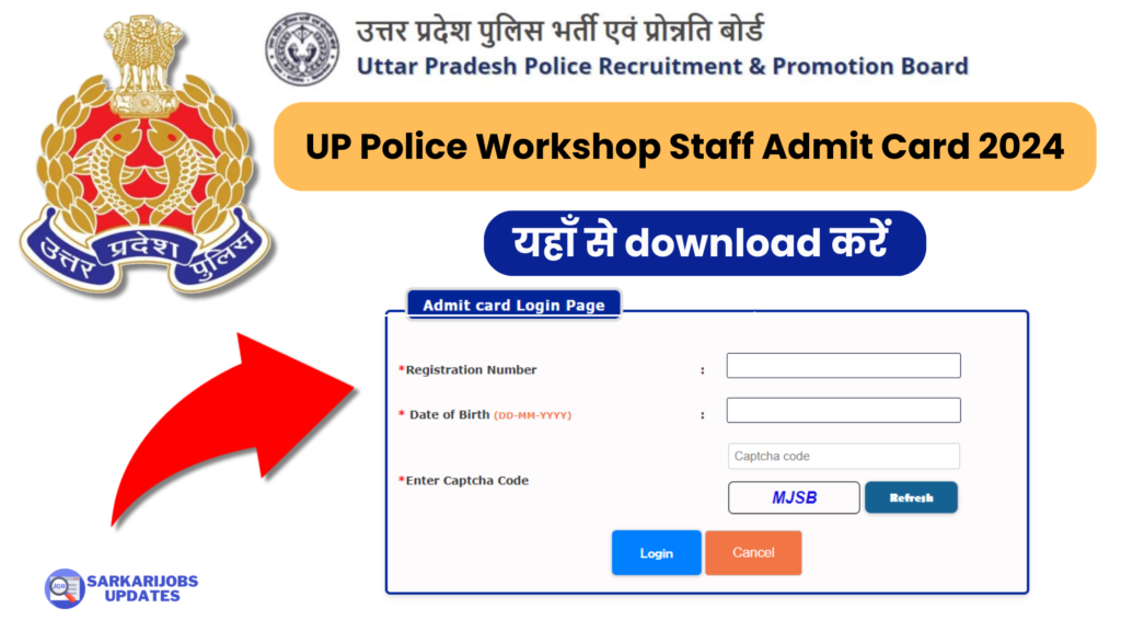 UP Police Workshop Staff Admit Card 