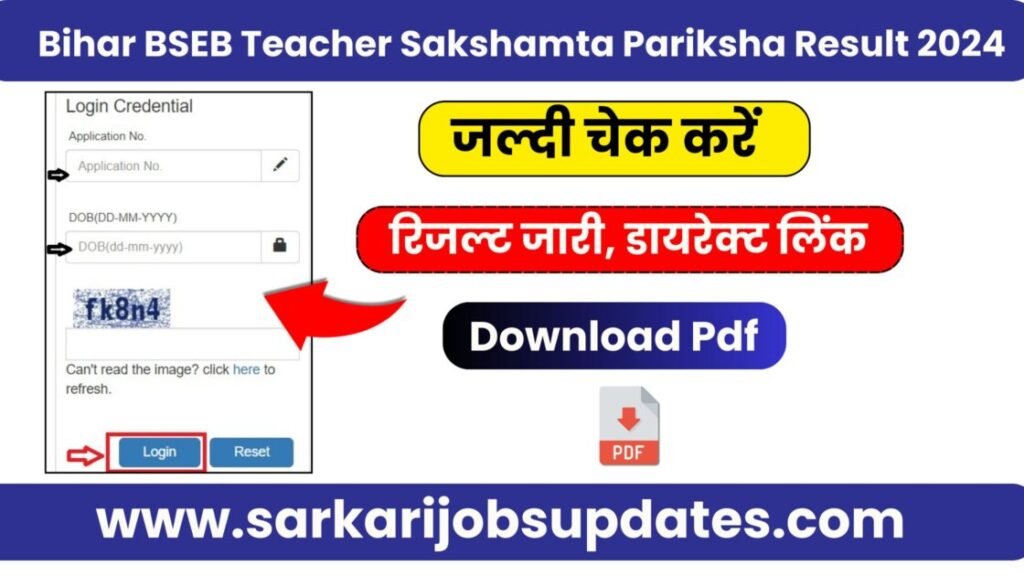 Bihar BSEB Teacher Sakshamta Pariksha Result 2024 