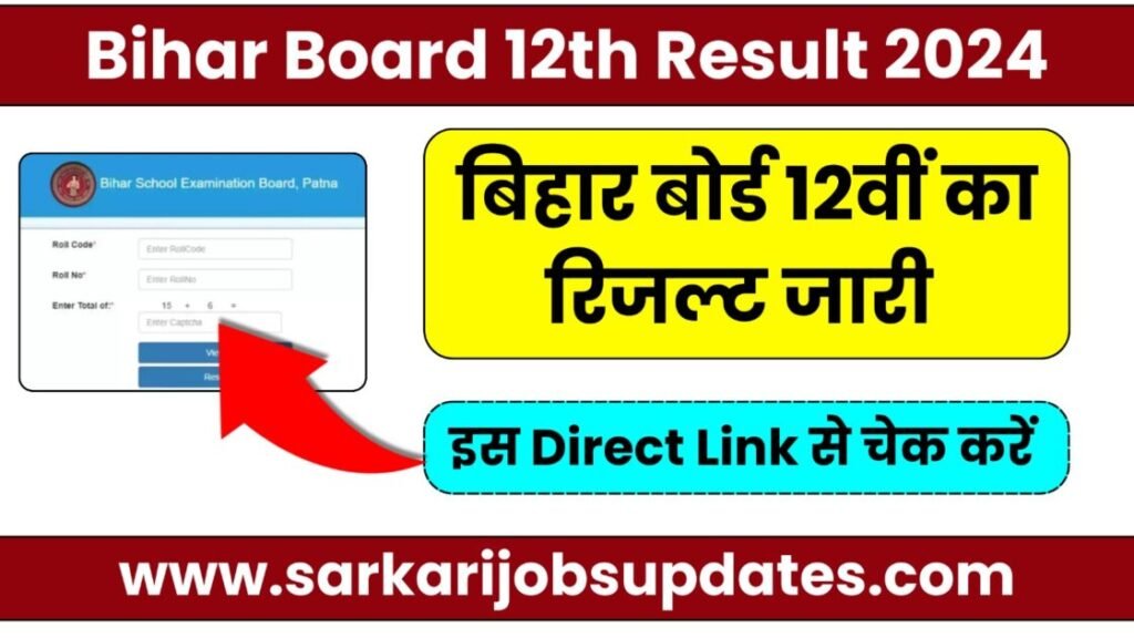 Bihar-Board-12th-Result-2024