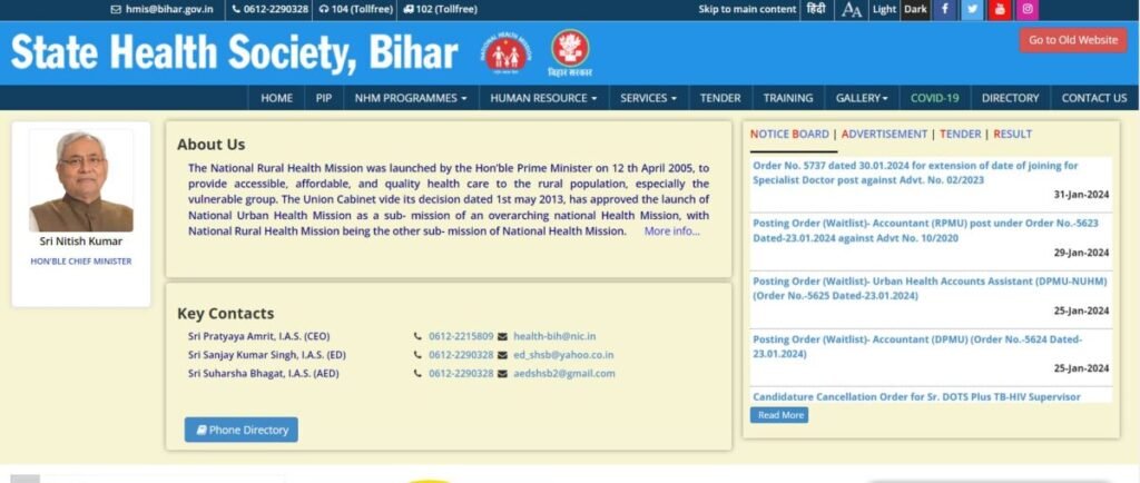Bihar SHSB Homepage 