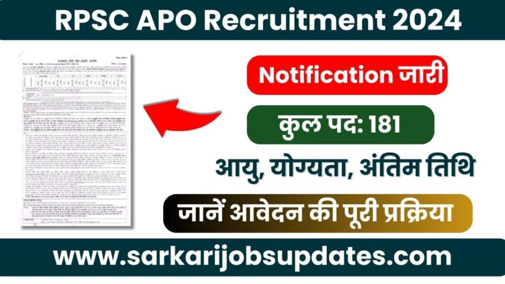 RPSC APO Recruitment 2024