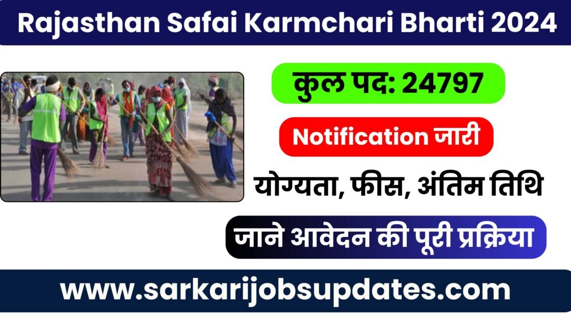 Rajasthan-Safai-Karmchari-Bharti-2024