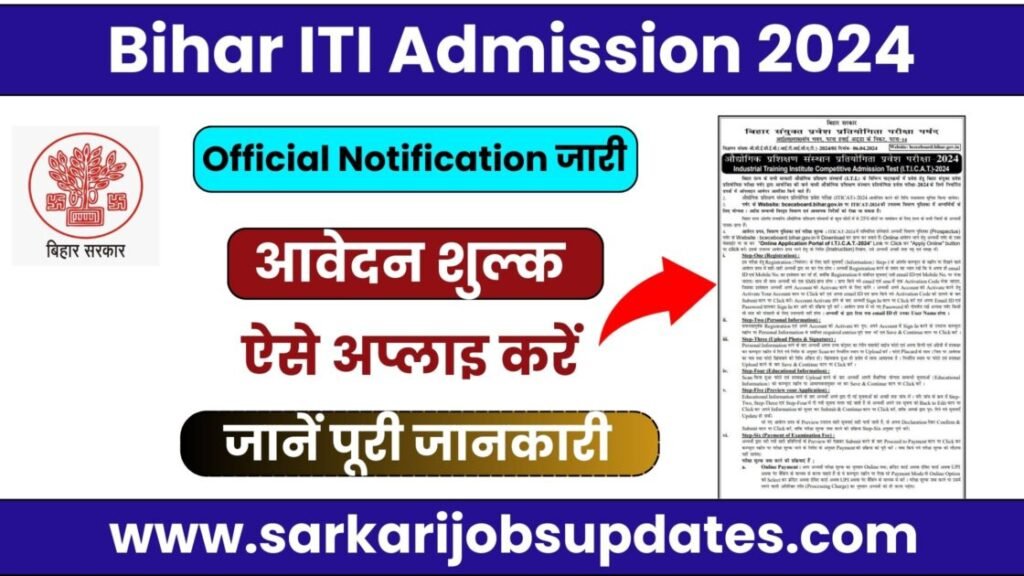 Bihar-ITI-Admission-Online-Form-2024